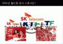 매복마케팅 4페이지