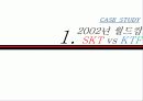 매복마케팅 6페이지