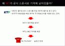 매복마케팅 7페이지
