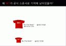 매복마케팅 8페이지
