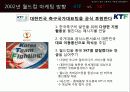 매복마케팅 9페이지