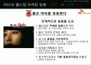 매복마케팅 10페이지