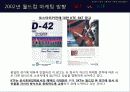 매복마케팅 11페이지
