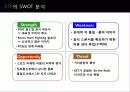 매복마케팅 12페이지
