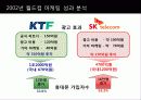 매복마케팅 16페이지