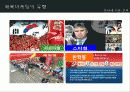 매복마케팅 27페이지