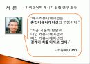 대인커뮤니케이션과 미디어커뮤니케이션의 비언어적 메시지 6페이지