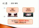 대인커뮤니케이션과 미디어커뮤니케이션의 비언어적 메시지 8페이지
