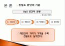 대인커뮤니케이션과 미디어커뮤니케이션의 비언어적 메시지 10페이지
