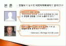 대인커뮤니케이션과 미디어커뮤니케이션의 비언어적 메시지 12페이지