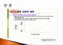 대인커뮤니케이션과 미디어커뮤니케이션의 비언어적 메시지 13페이지