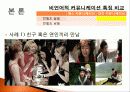 대인커뮤니케이션과 미디어커뮤니케이션의 비언어적 메시지 17페이지