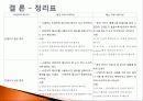 대인커뮤니케이션과 미디어커뮤니케이션의 비언어적 메시지 41페이지
