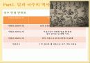 국수의 전파, 누들로드 4페이지