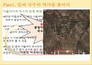 국수의 전파, 누들로드 8페이지