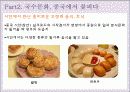 국수의 전파, 누들로드 11페이지
