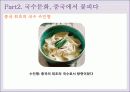 국수의 전파, 누들로드 14페이지