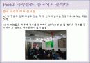 국수의 전파, 누들로드 16페이지