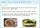 국수의 전파, 누들로드 20페이지