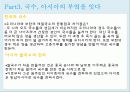 국수의 전파, 누들로드 23페이지