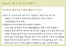 국수의 전파, 누들로드 25페이지