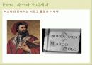 국수의 전파, 누들로드 26페이지