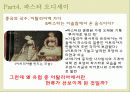 국수의 전파, 누들로드 28페이지