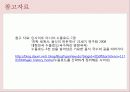 국수의 전파, 누들로드 39페이지