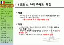 프랑스 거리 극 축제 3페이지