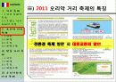 프랑스 거리 극 축제 10페이지