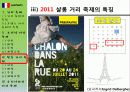프랑스 거리 극 축제 14페이지