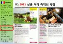 프랑스 거리 극 축제 15페이지