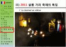 프랑스 거리 극 축제 16페이지