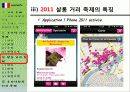 프랑스 거리 극 축제 17페이지
