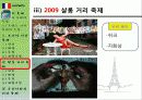 프랑스 거리 극 축제 18페이지