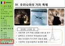 프랑스 거리 극 축제 21페이지