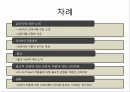 김아타 작품에 대한 불교적 관점의 신화비평 2페이지