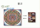 김아타 작품에 대한 불교적 관점의 신화비평 11페이지