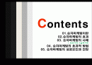 숫자마케팅 2페이지