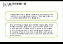숫자마케팅 5페이지