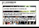 숫자마케팅 6페이지