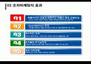 숫자마케팅 7페이지
