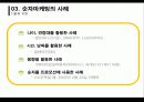 숫자마케팅 8페이지