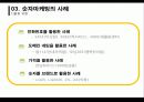 숫자마케팅 9페이지