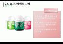 숫자마케팅 13페이지