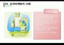 숫자마케팅 14페이지