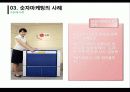 숫자마케팅 16페이지