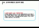 숫자마케팅 21페이지