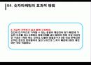숫자마케팅 22페이지