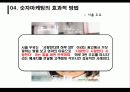 숫자마케팅 23페이지